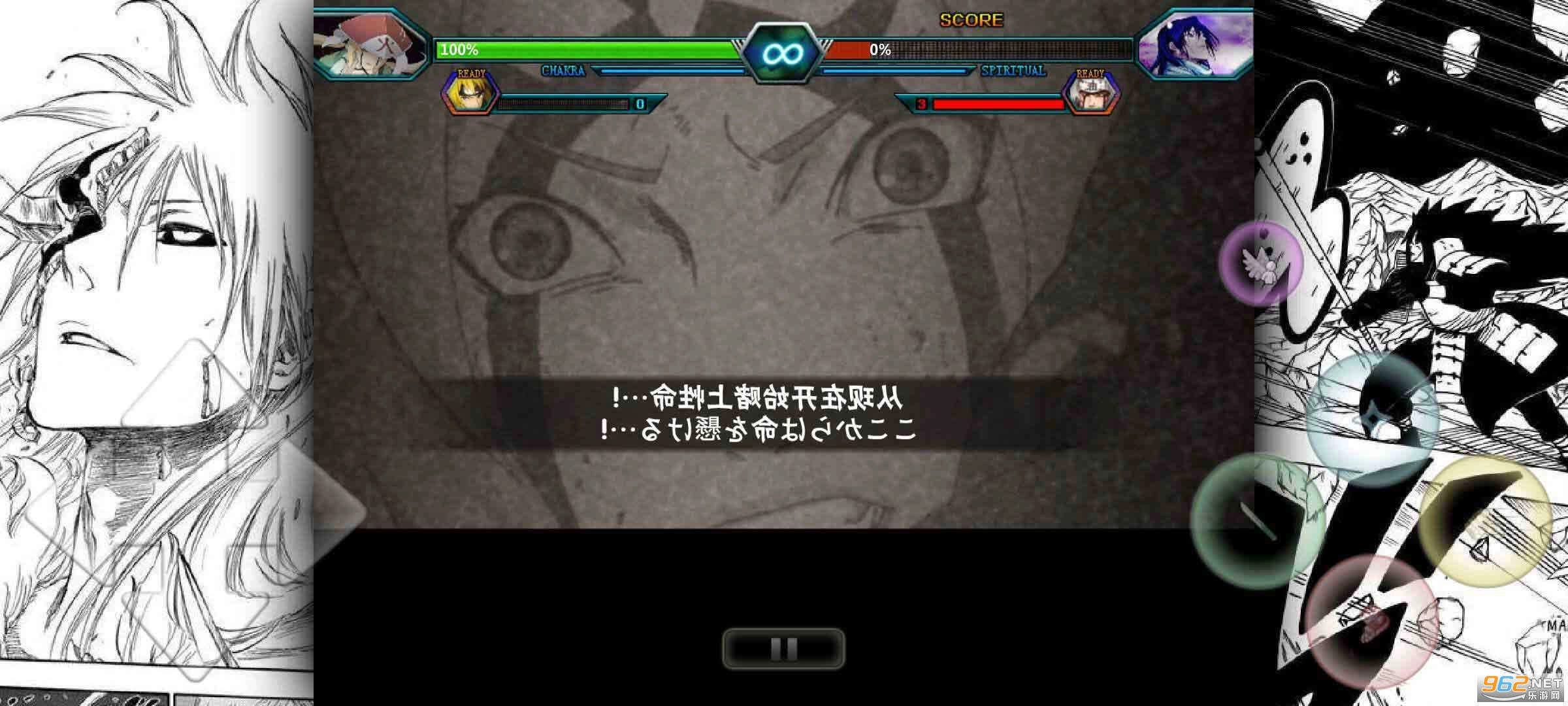 火影vs死神雨兮改图2