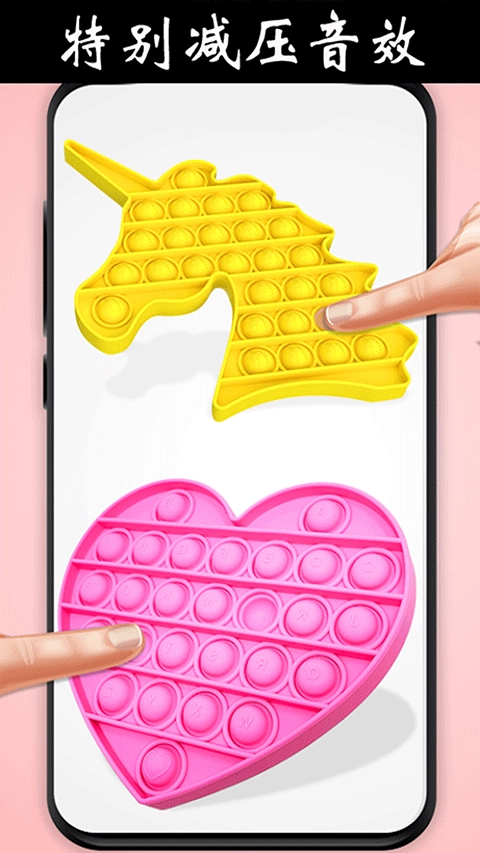 解压玩具乐园游戏图4