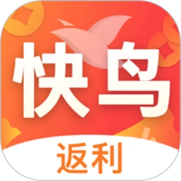 快鸟返利