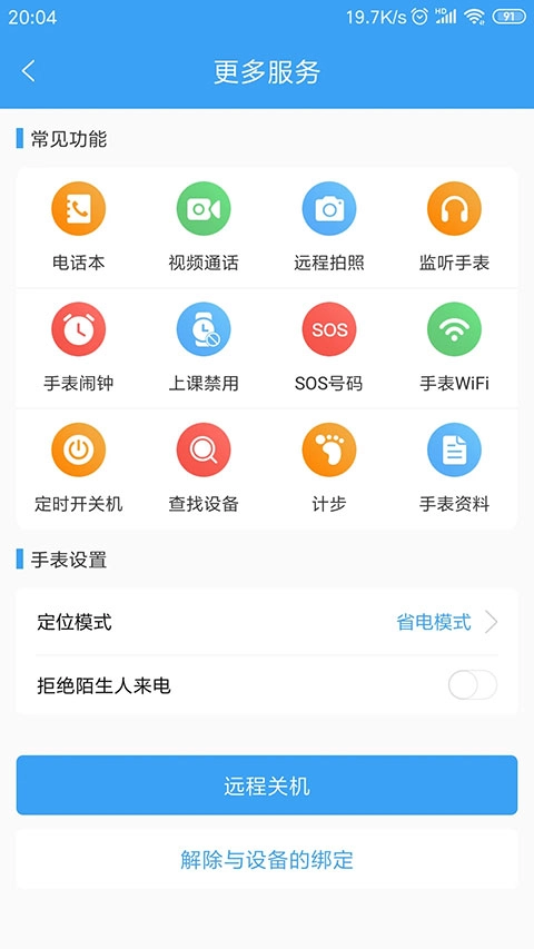 乐康守护(3)