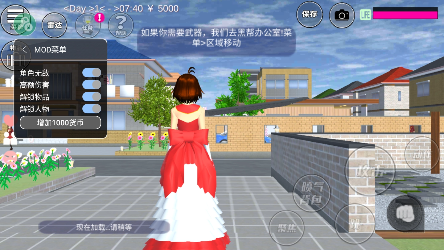 樱花校园模拟器修改器无广告图5