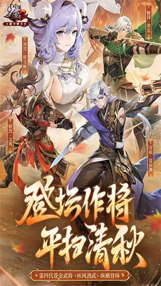 少年三国志2电视版(4)