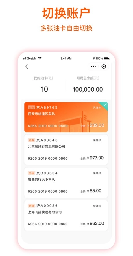 企服加油最新版