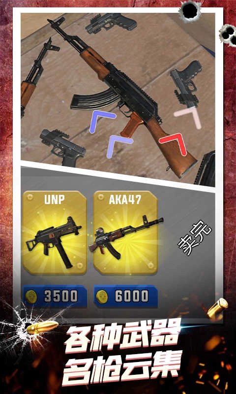 武器模拟器中文版图1