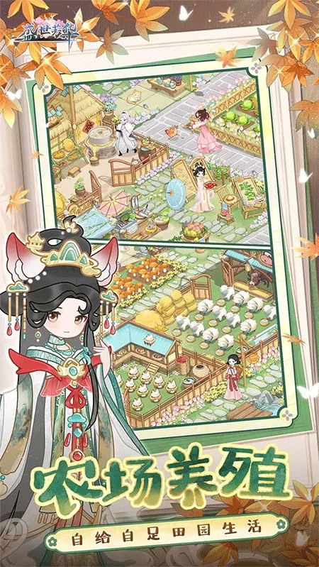 盛世芳华正版图4