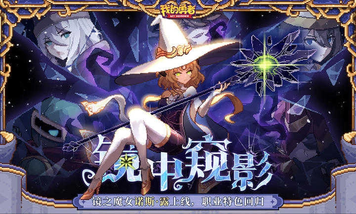 我的勇者手机版图4