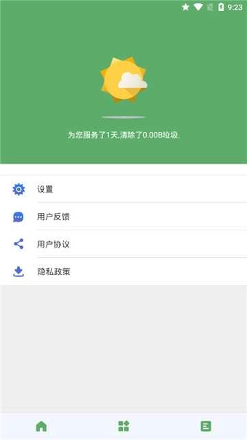 旋风清理管家 300图2