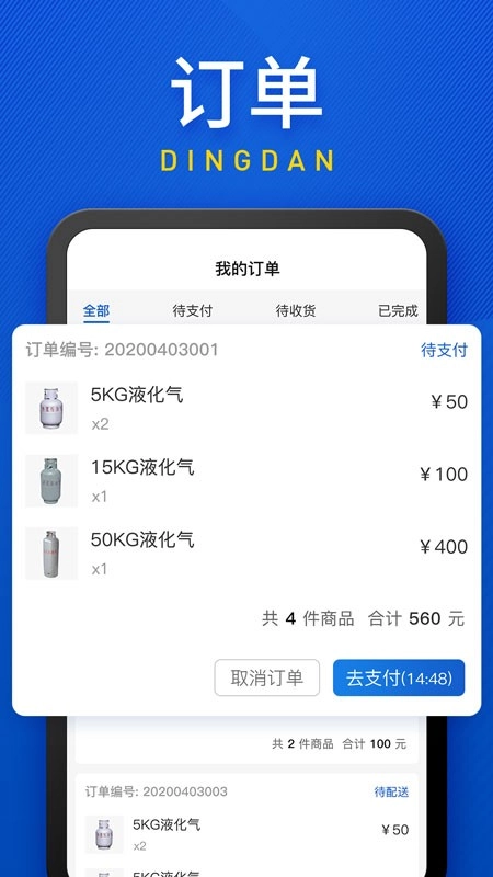 广东和气安卓版