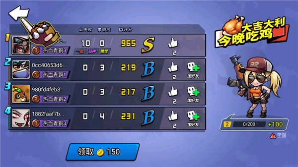 全民吃鸡大战最新版(3)