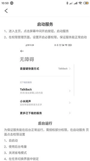 广告拦截卫士跳广告 