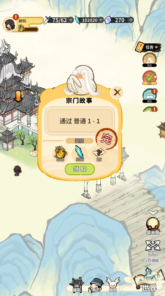 新手攻略截图16