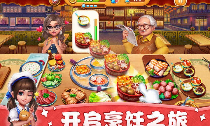 小镇大厨最新版(5)