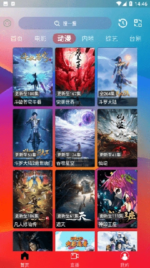 星月影视 截图1