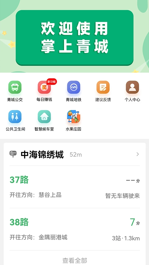 掌上青城图1