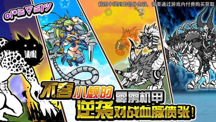 喵星人大战无限罐头版(2)