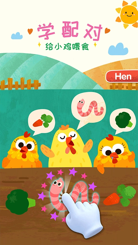 宝宝小牧场游戏图3