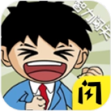 花光首富十个亿