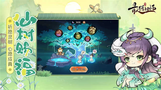 最强祖师犀游版图4