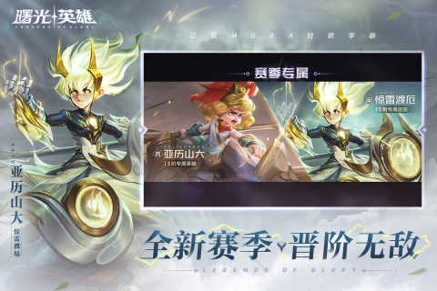 曙光英雄九游版图4