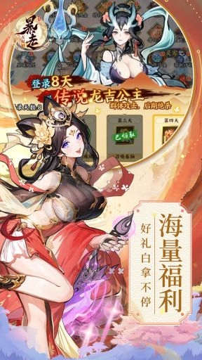 暴走无双团最新版(1)