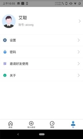 视联会议安装最新版