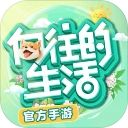 向往的生活最新版