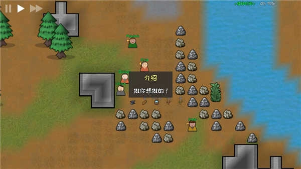 殖民地建筑模拟器中文版图4