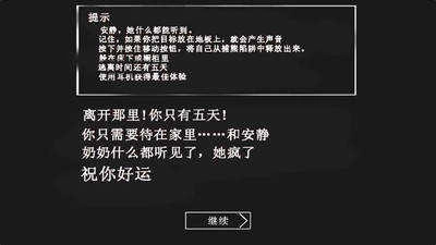 恐怖奶奶免费版(2)