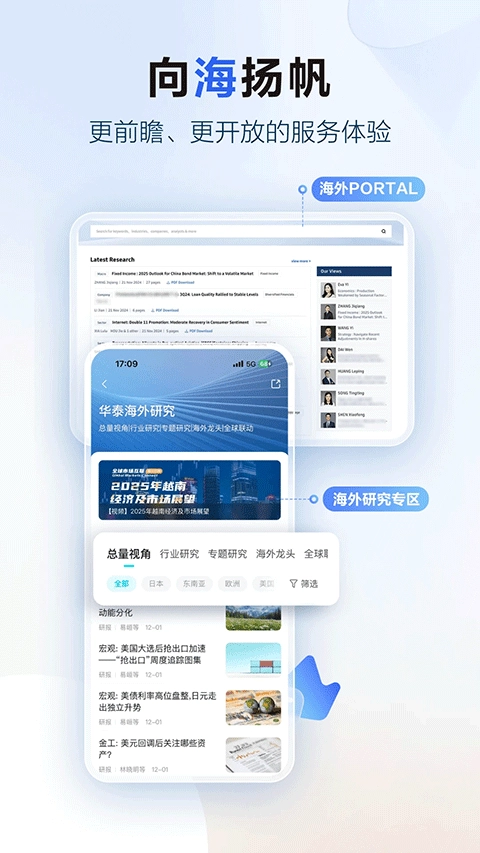 华泰证券行知图4