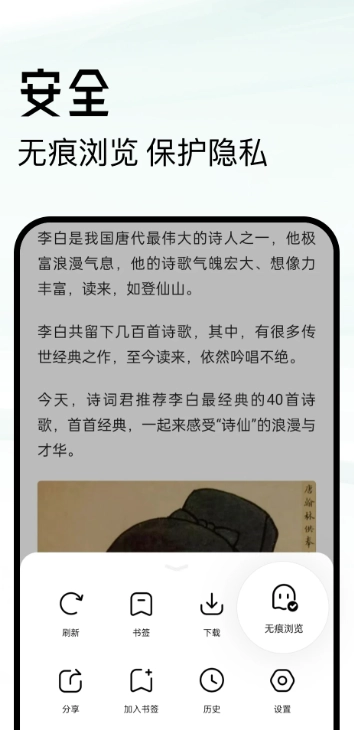 超级浏览器 图1