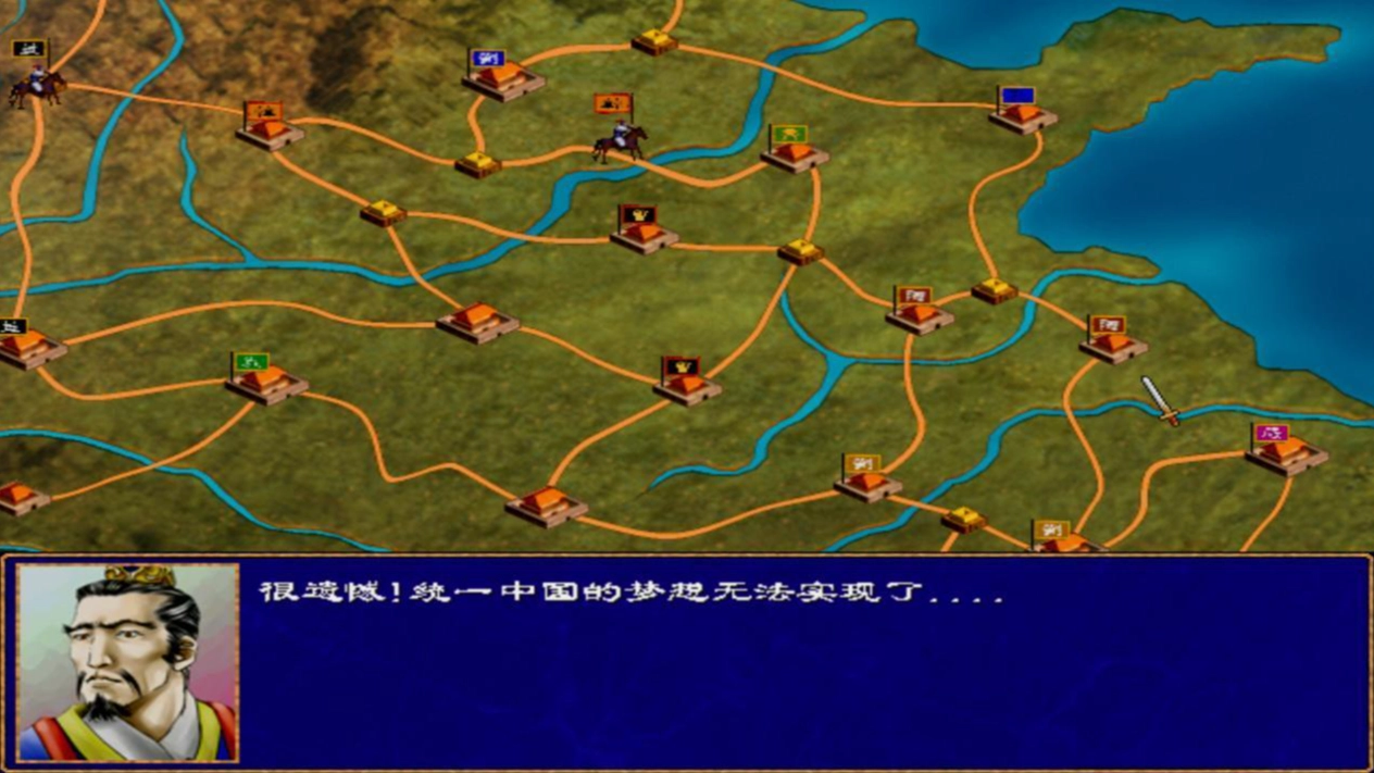 三国群英传1单机版