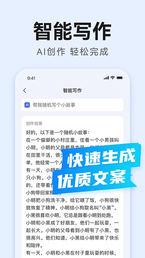 AI写作助手图1