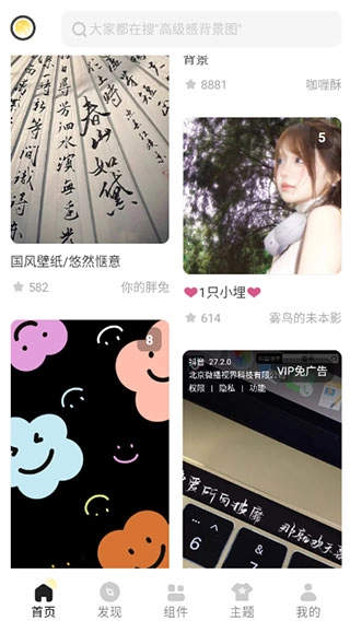 奶油桌面 截圖2