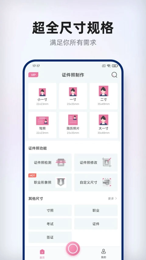 智能证件照拍摄图4