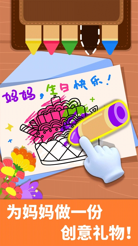 宝宝家庭日游戏图2