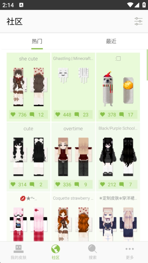 我的世界皮肤编辑器中文版图3