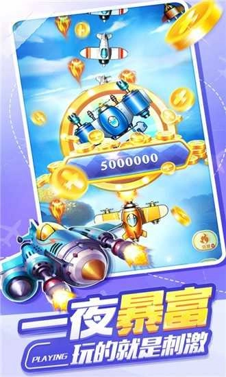 夺宝战机红包版图3