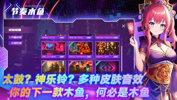 节奏木鱼游戏图4