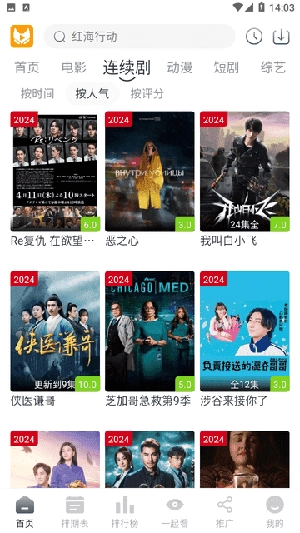 青儿视频 截图4