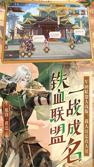 少年三国志2电视版(3)