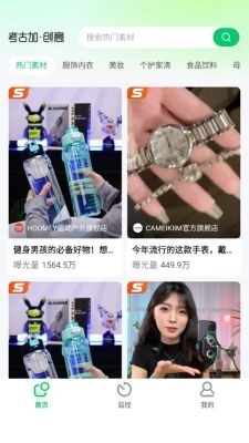 考古加创意 图3