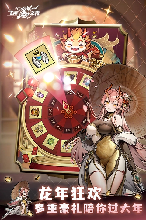 飞翔之光手机版图2