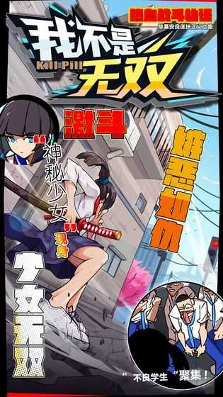 我不是无双最新版(4)