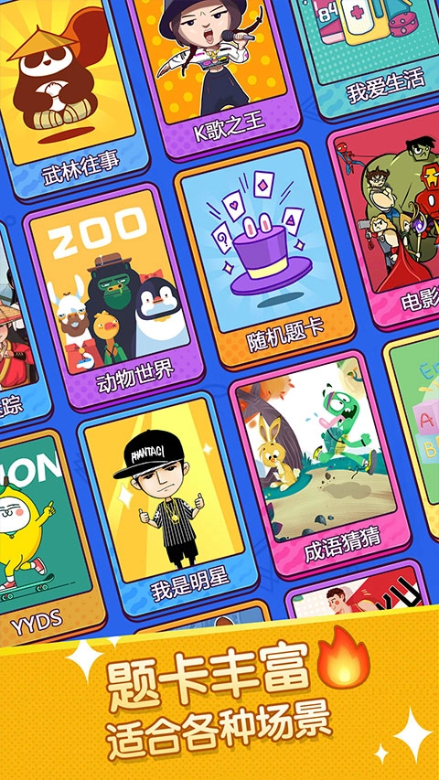 你比划我来猜(2)