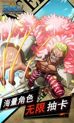 热血海贼王无限抽卡版(1)
