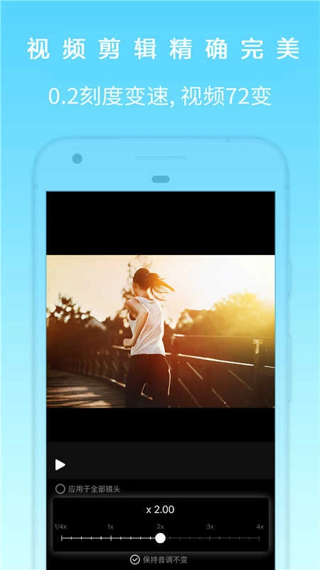 剪影去水印视频剪辑器 图4