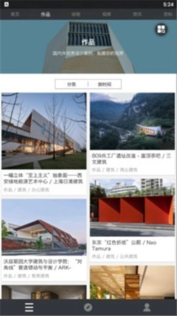 建筑学堂最新版图4