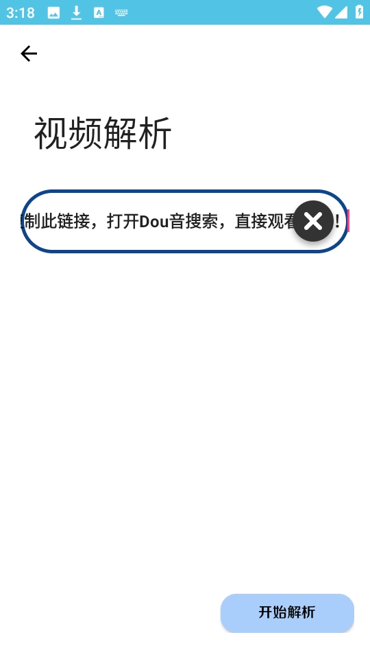 闪云工具箱 图3