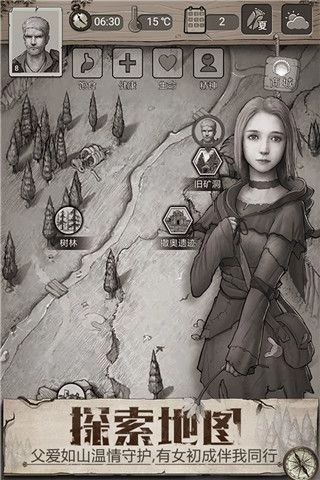 荒野日记最新版图1