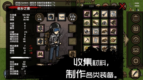 求生之旅安卓版图3